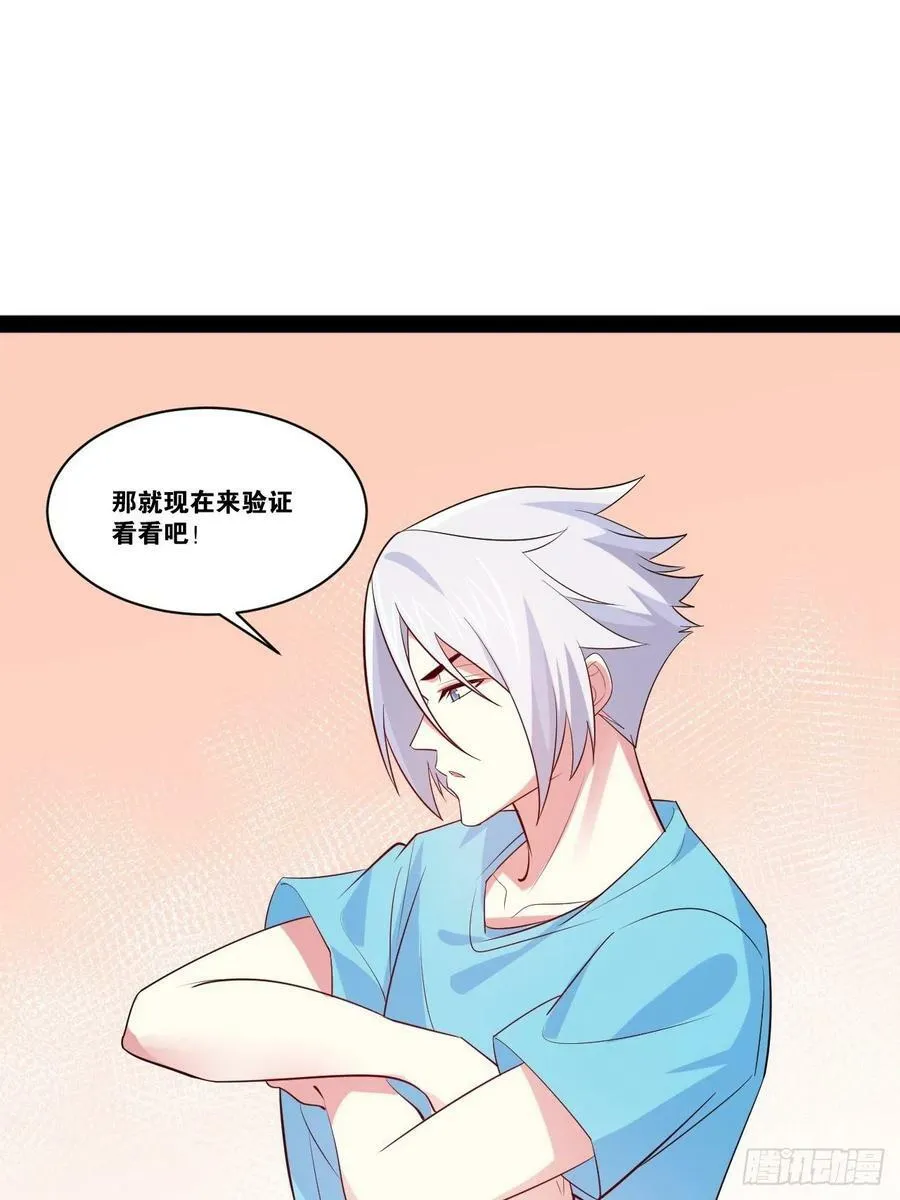 57.丧尸改造29