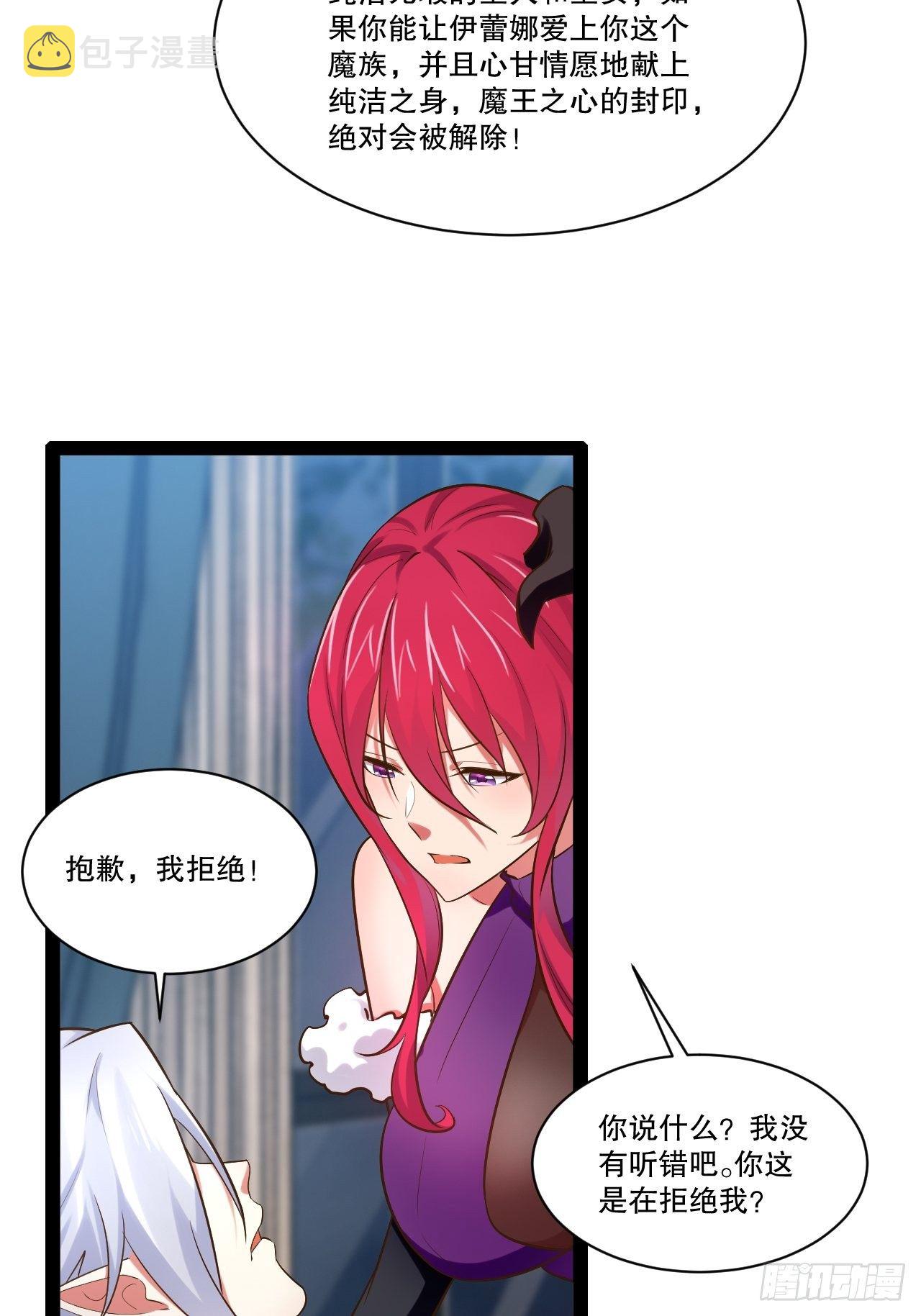 26.魔王封印39