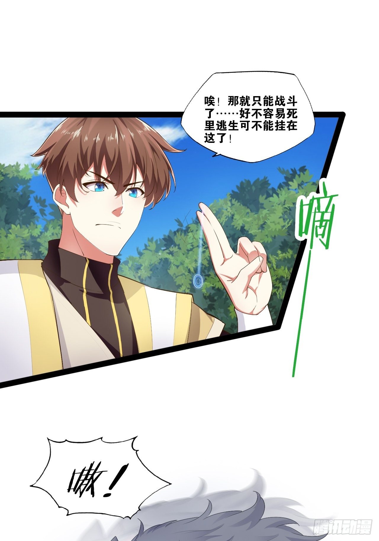 9.独战大熊34