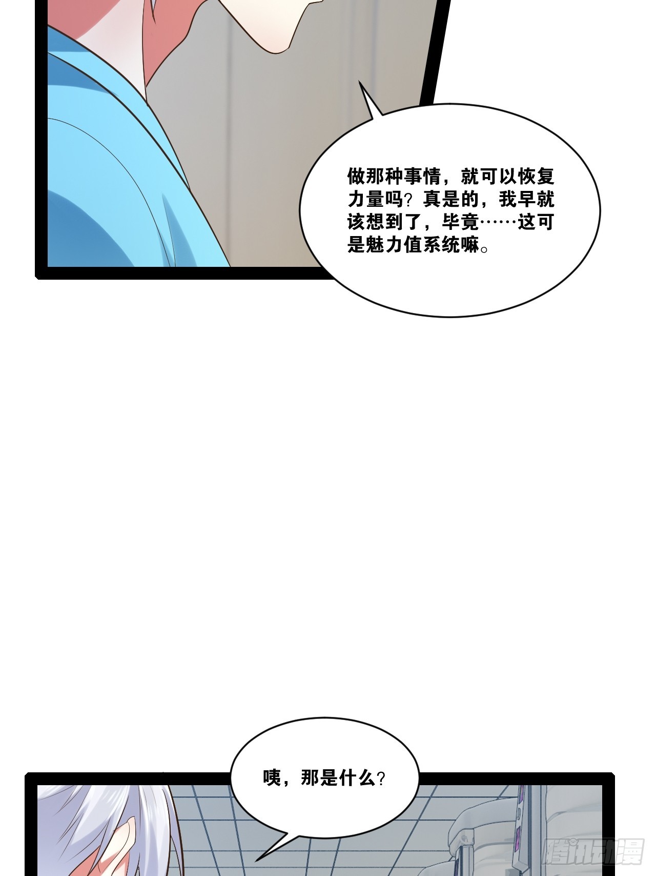 61.食髓知味41