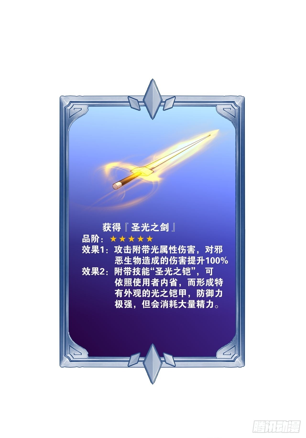 47.破碎荣耀47
