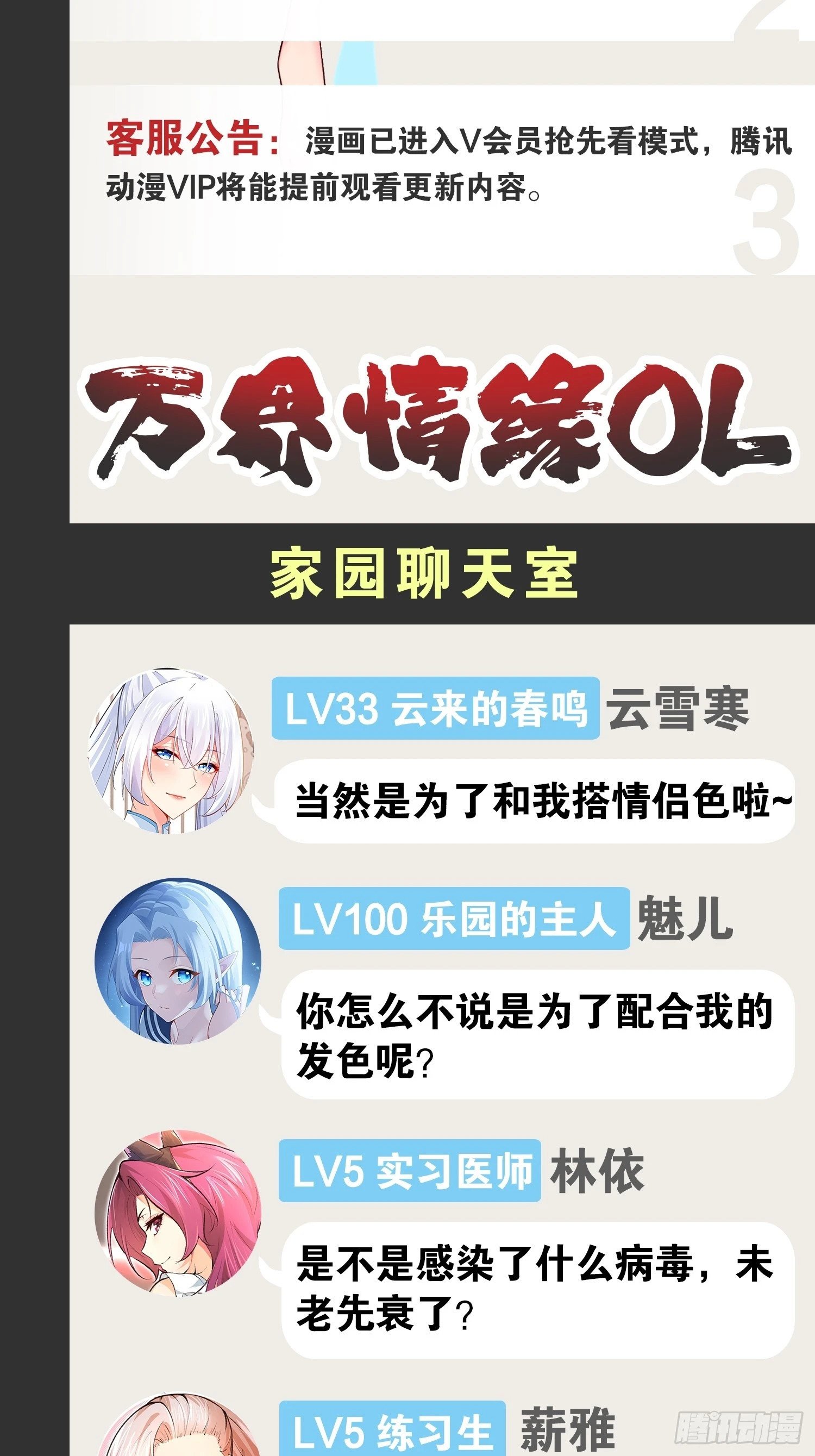 88.天下无衣72