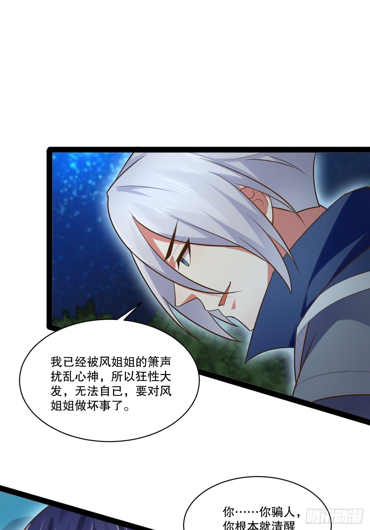 24.奴隶魅魔22