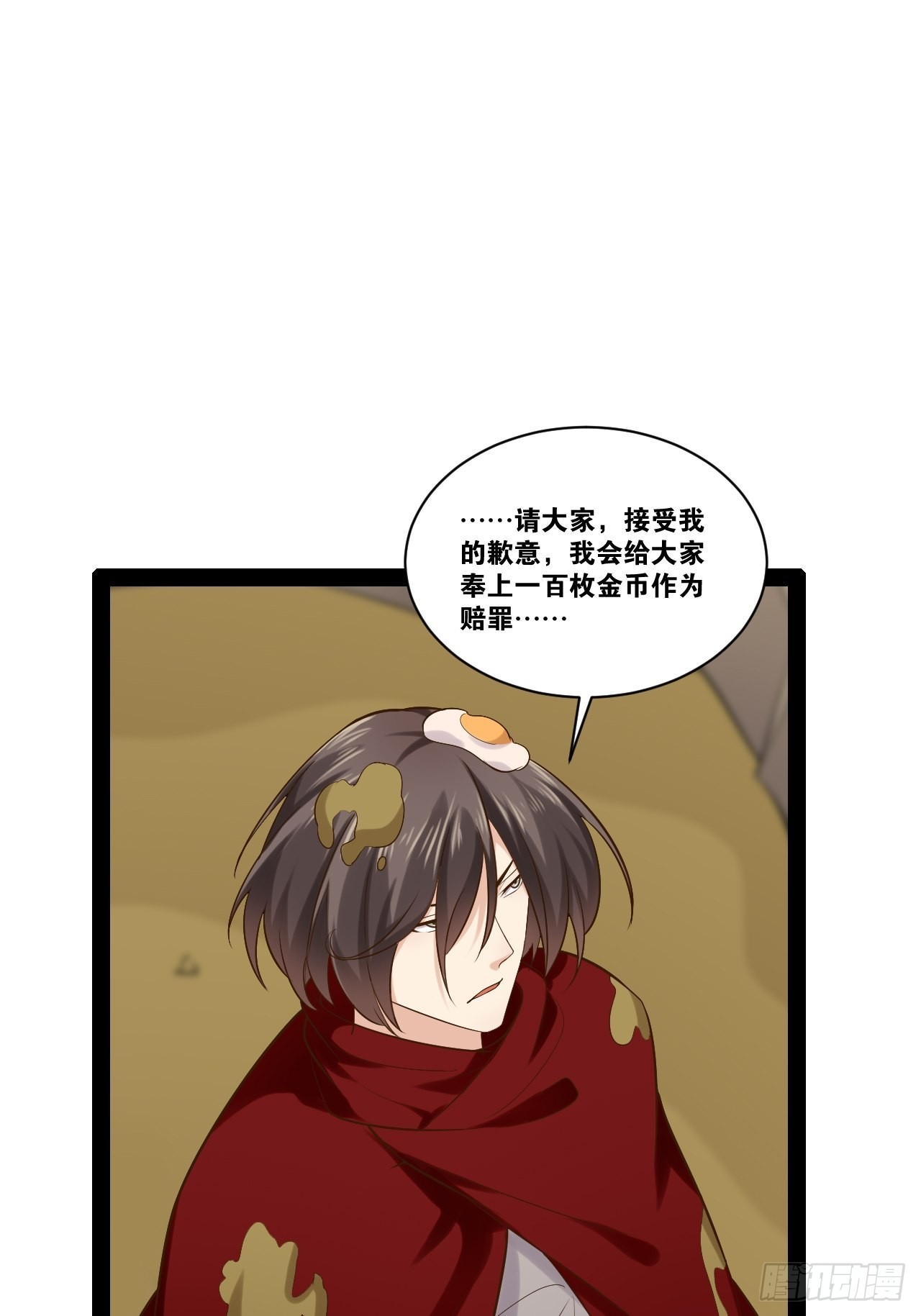 33.鸡债血偿22