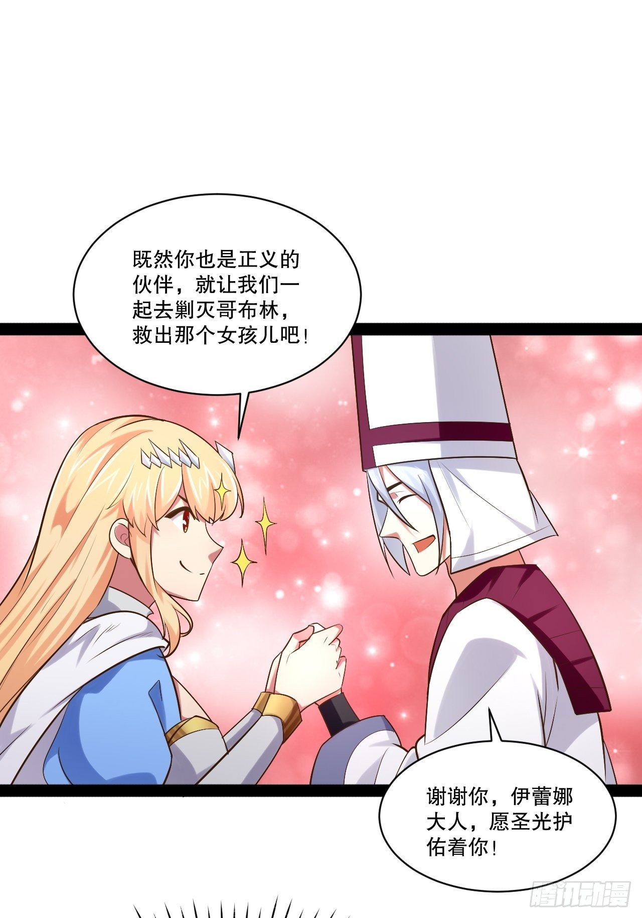 28.圣光之心14