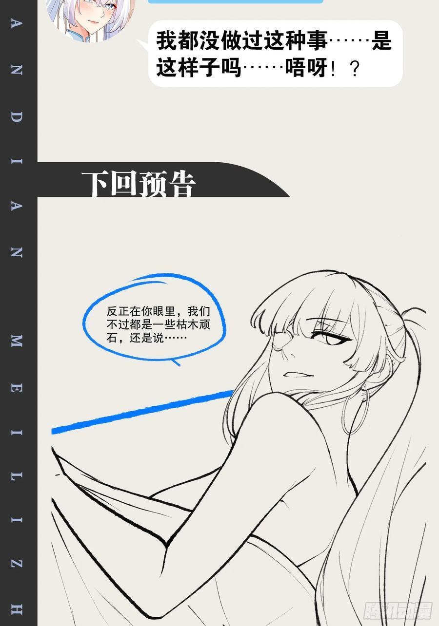 104.澡堂潜行55
