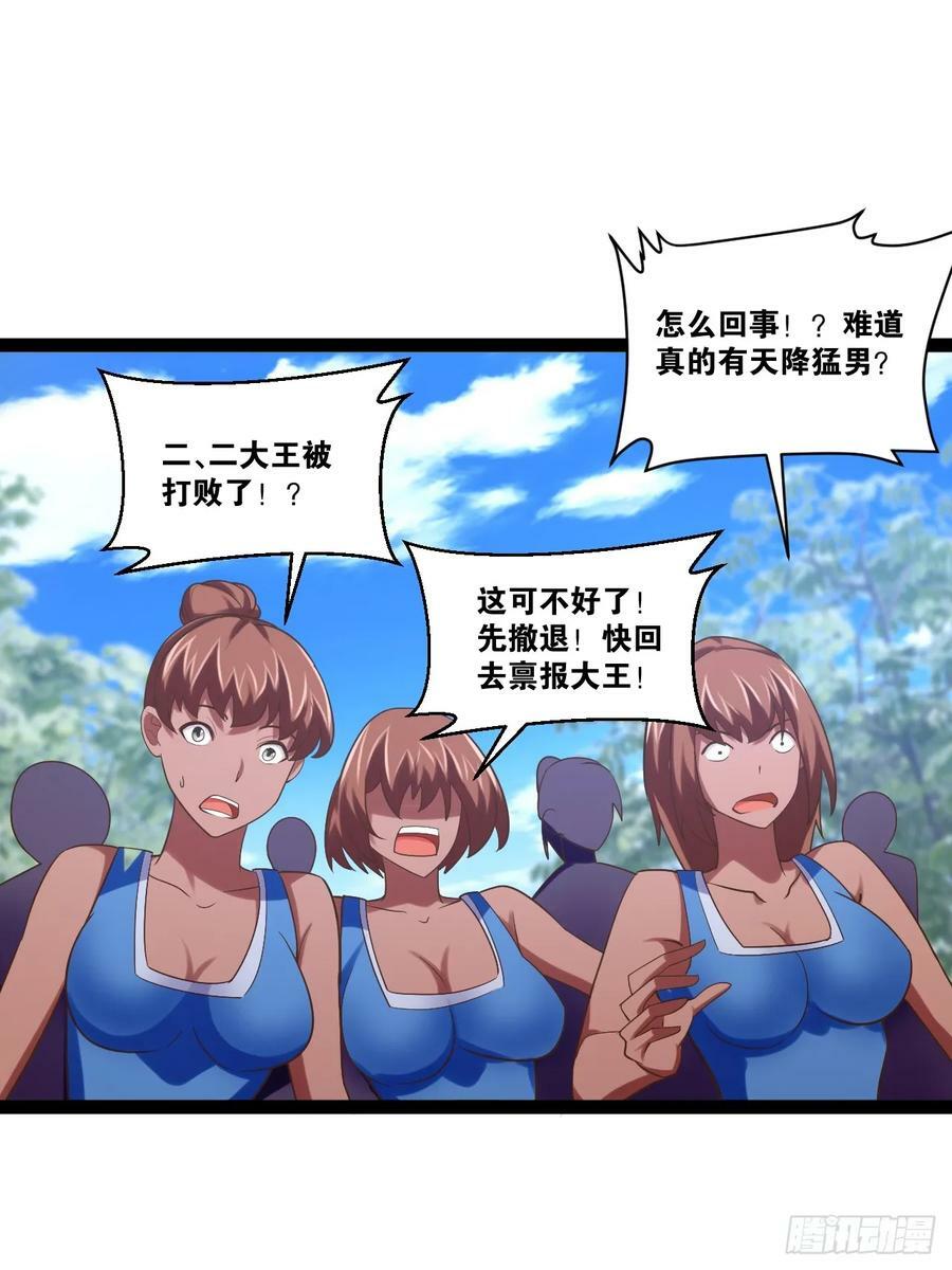 78.天降猛男38