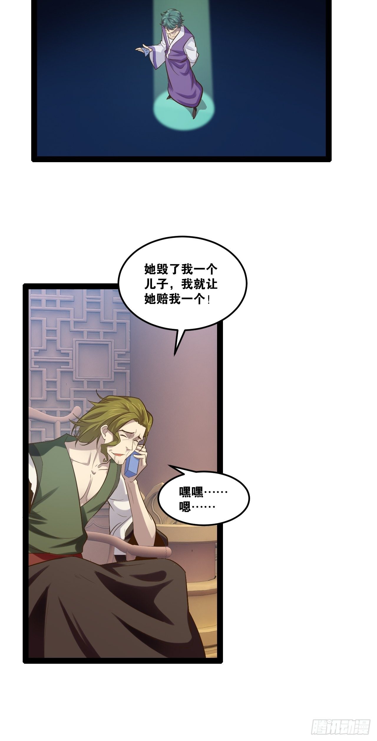 19.春毒难耐29