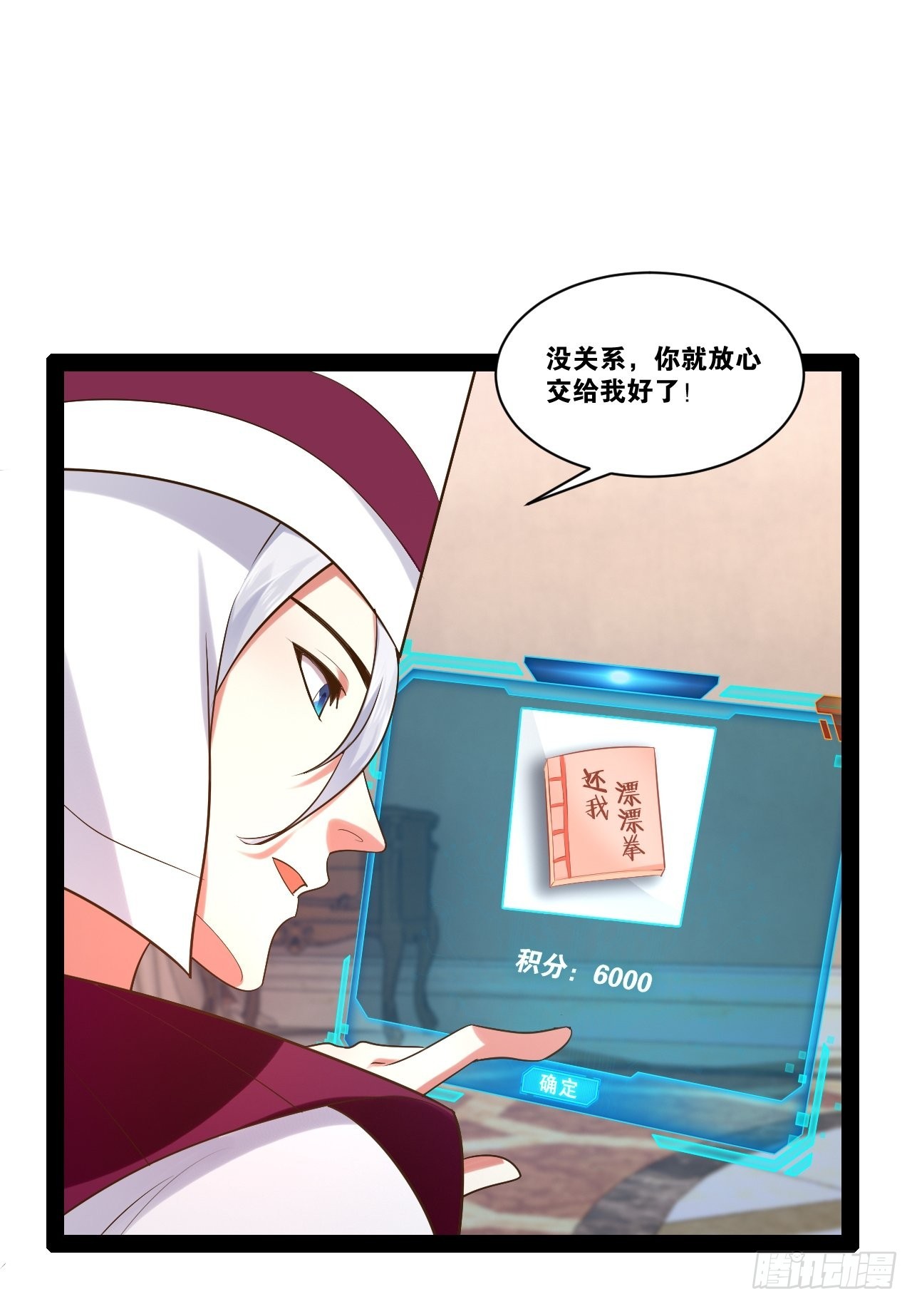 43.千鞭生情12