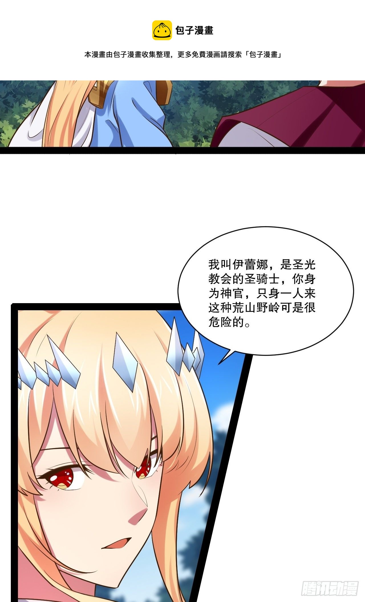 28.圣光之心8
