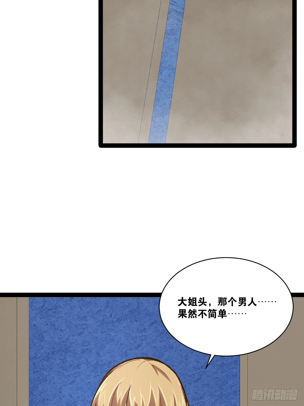 87.一身正气22