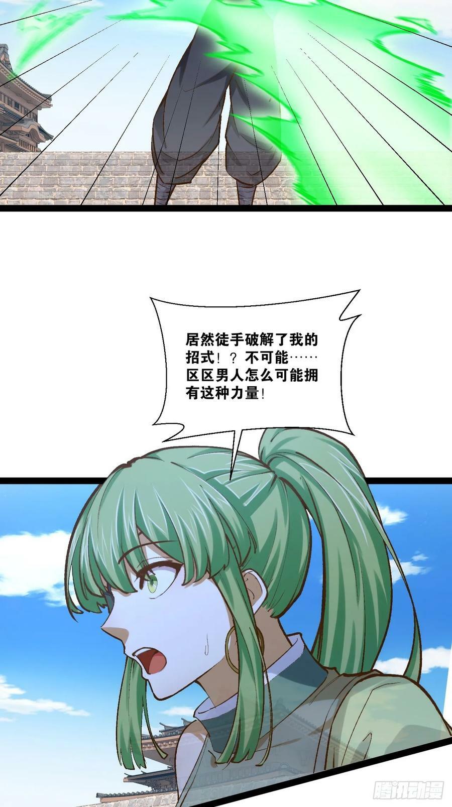 93.城主之罚25