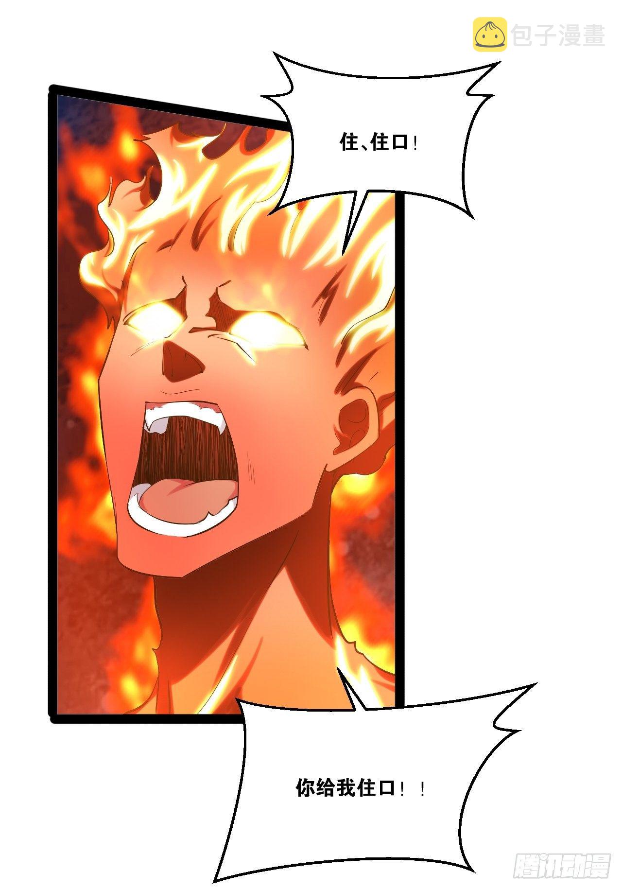 21.不灭之炎47