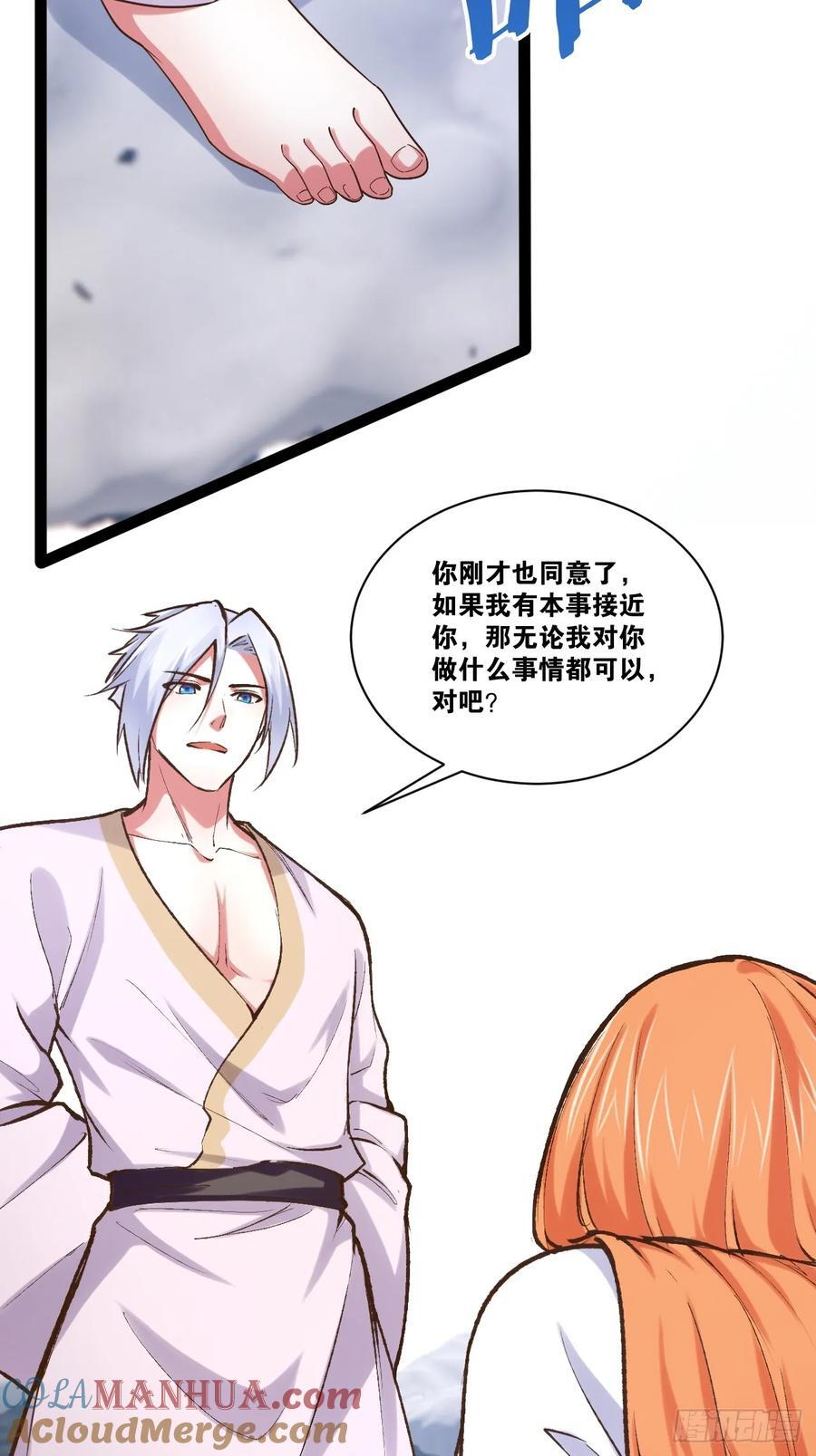 106.融冰之拥15