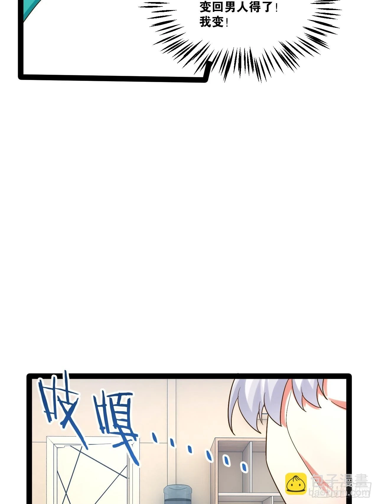 74.喧宾夺主54