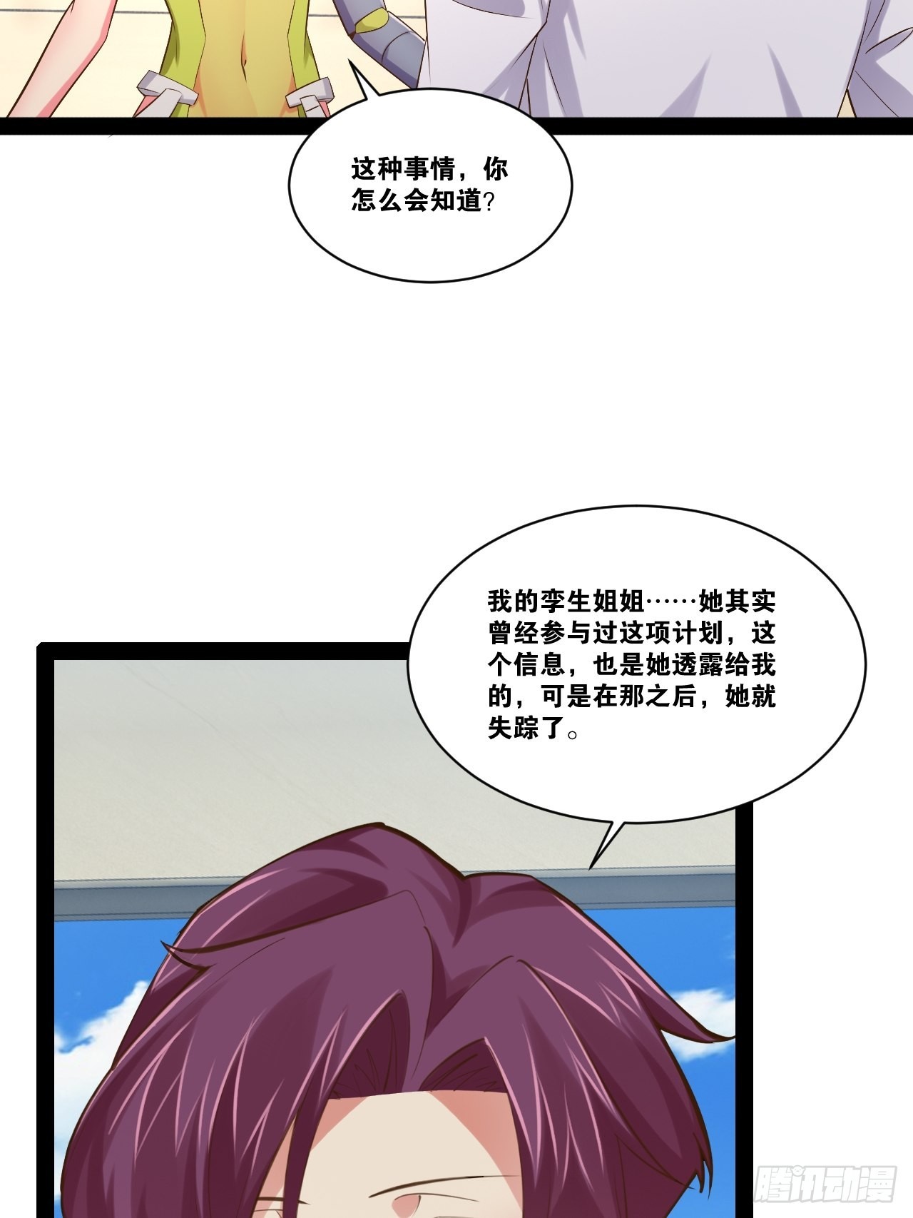 58.超级战衣48