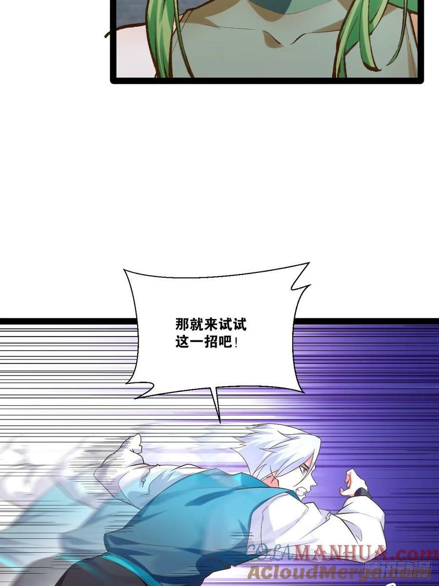 93.城主之罚9