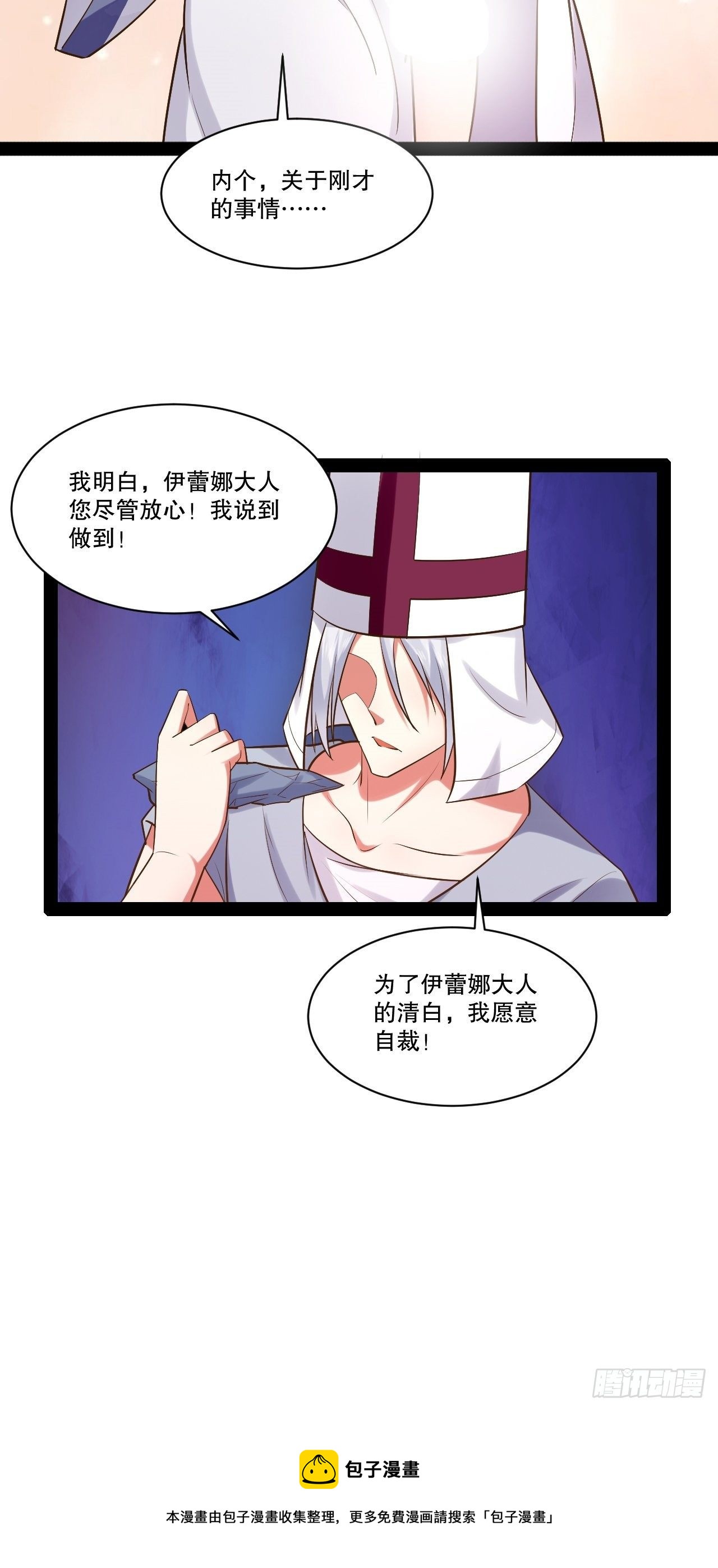 29.粘液裹身28