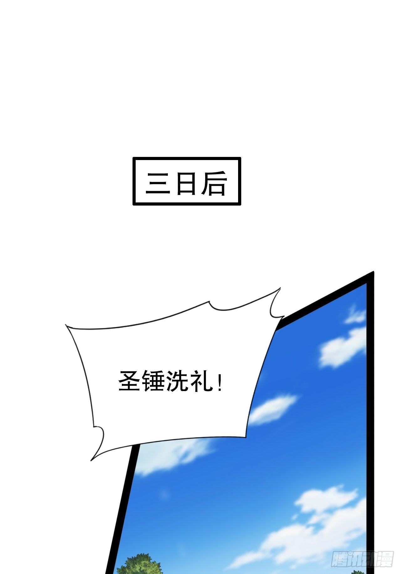 27.真血锁链38