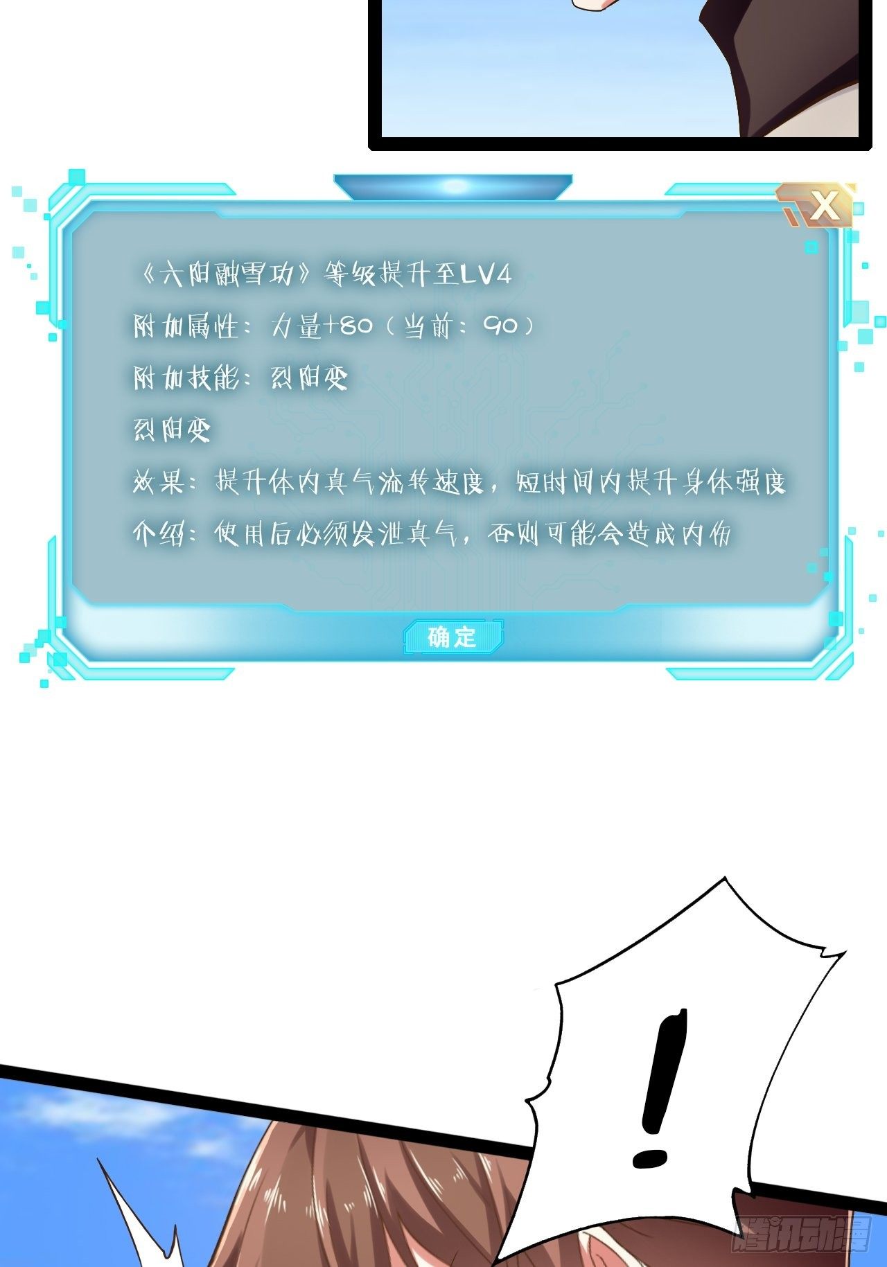 12.融雪渡灵55