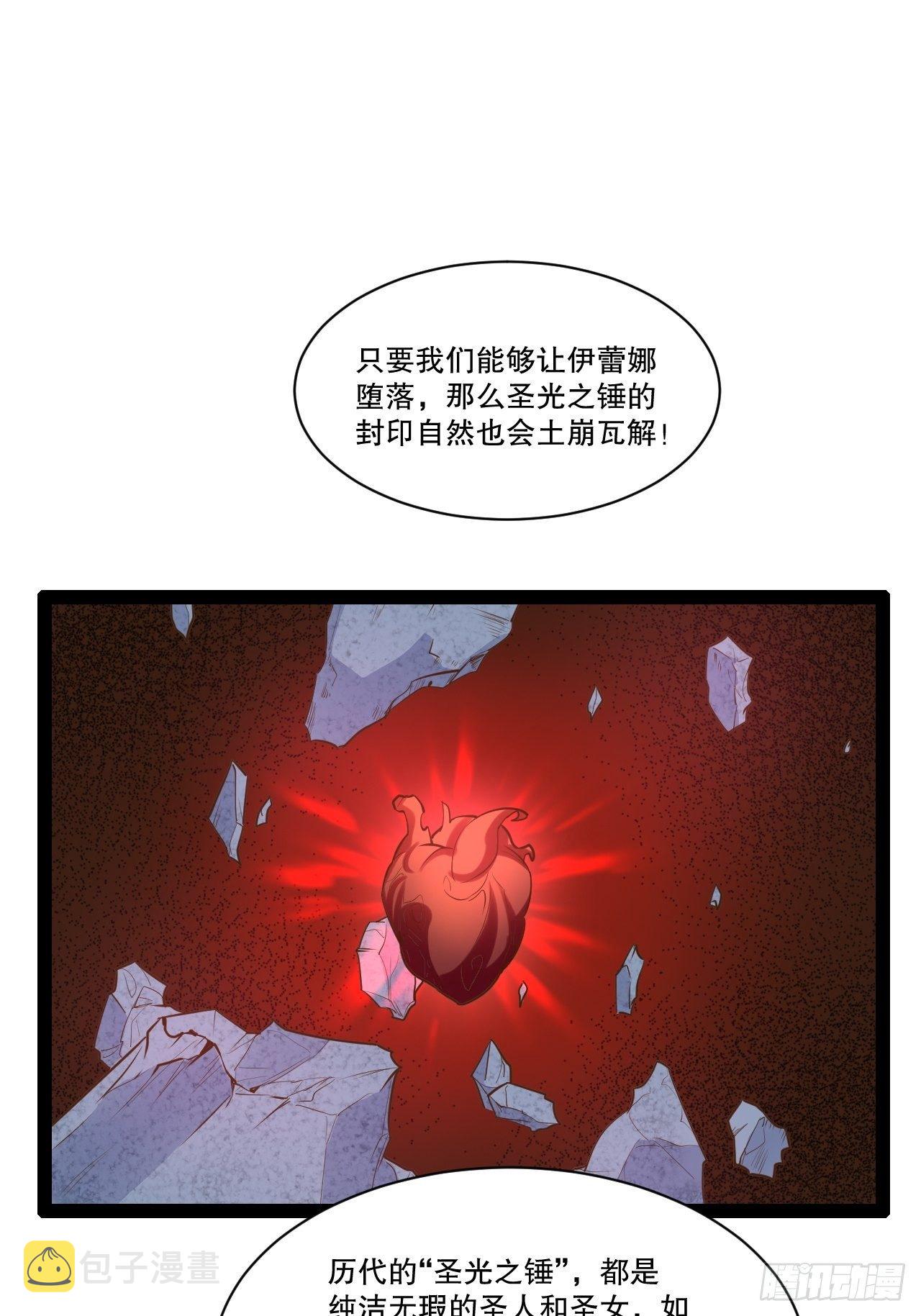 26.魔王封印38
