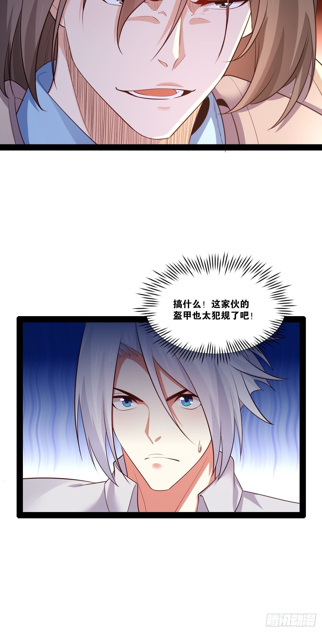 47.破碎荣耀21