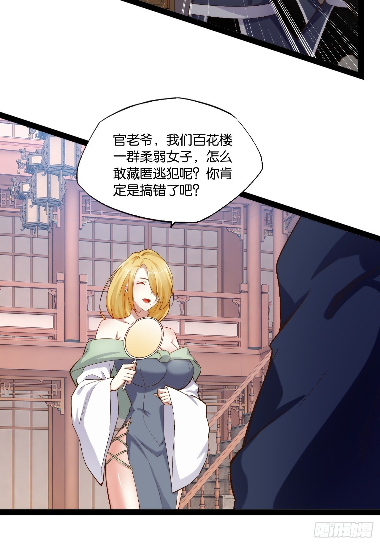 3.青楼开局26
