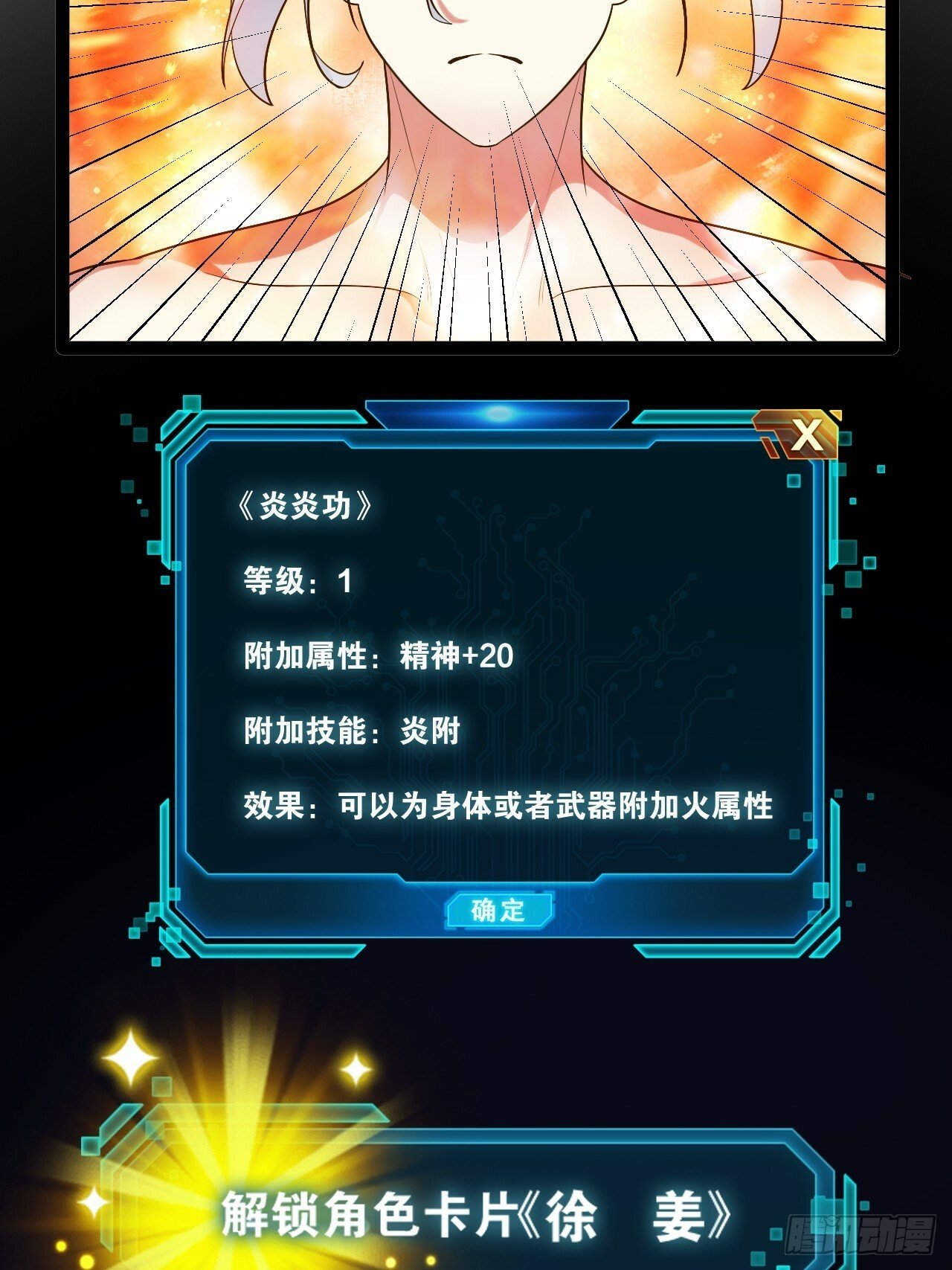 86.烈火中烧20
