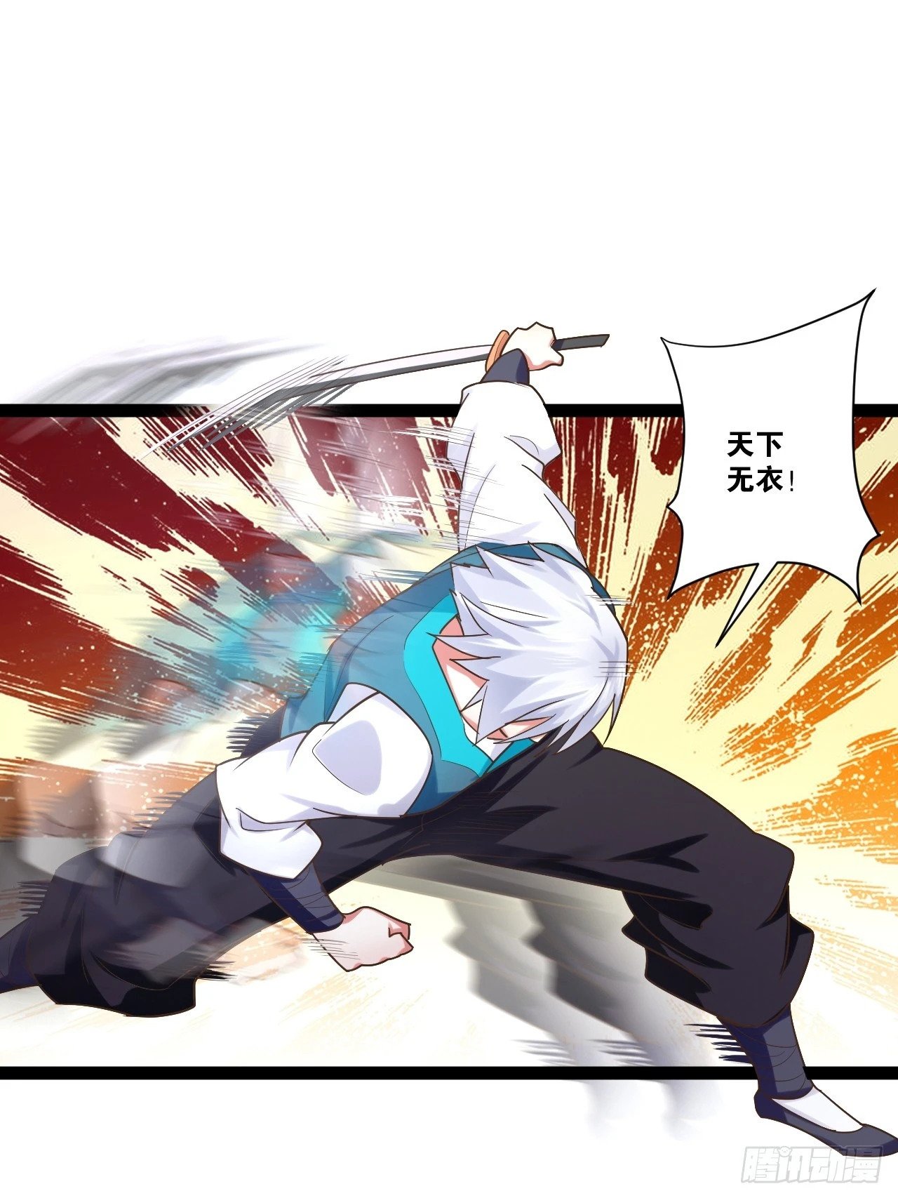 88.天下无衣55