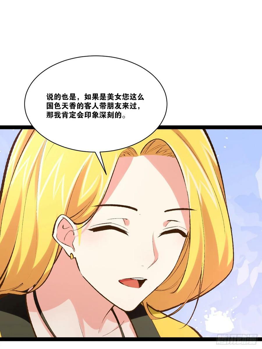 97.熟门熟客31
