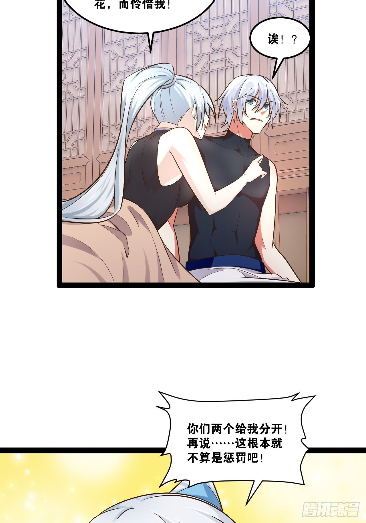 20.难舍双姝15