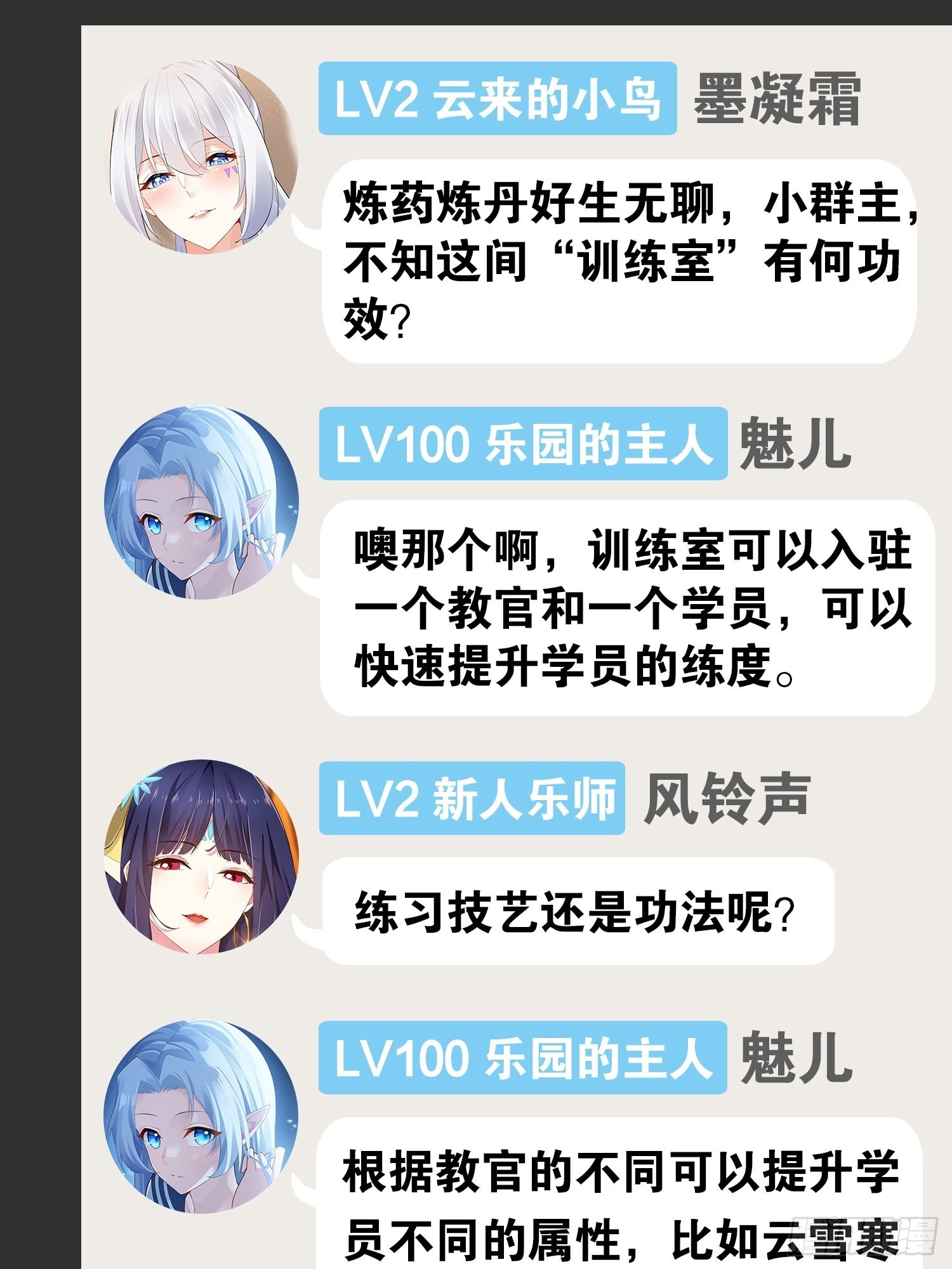 38.骑士邀约50