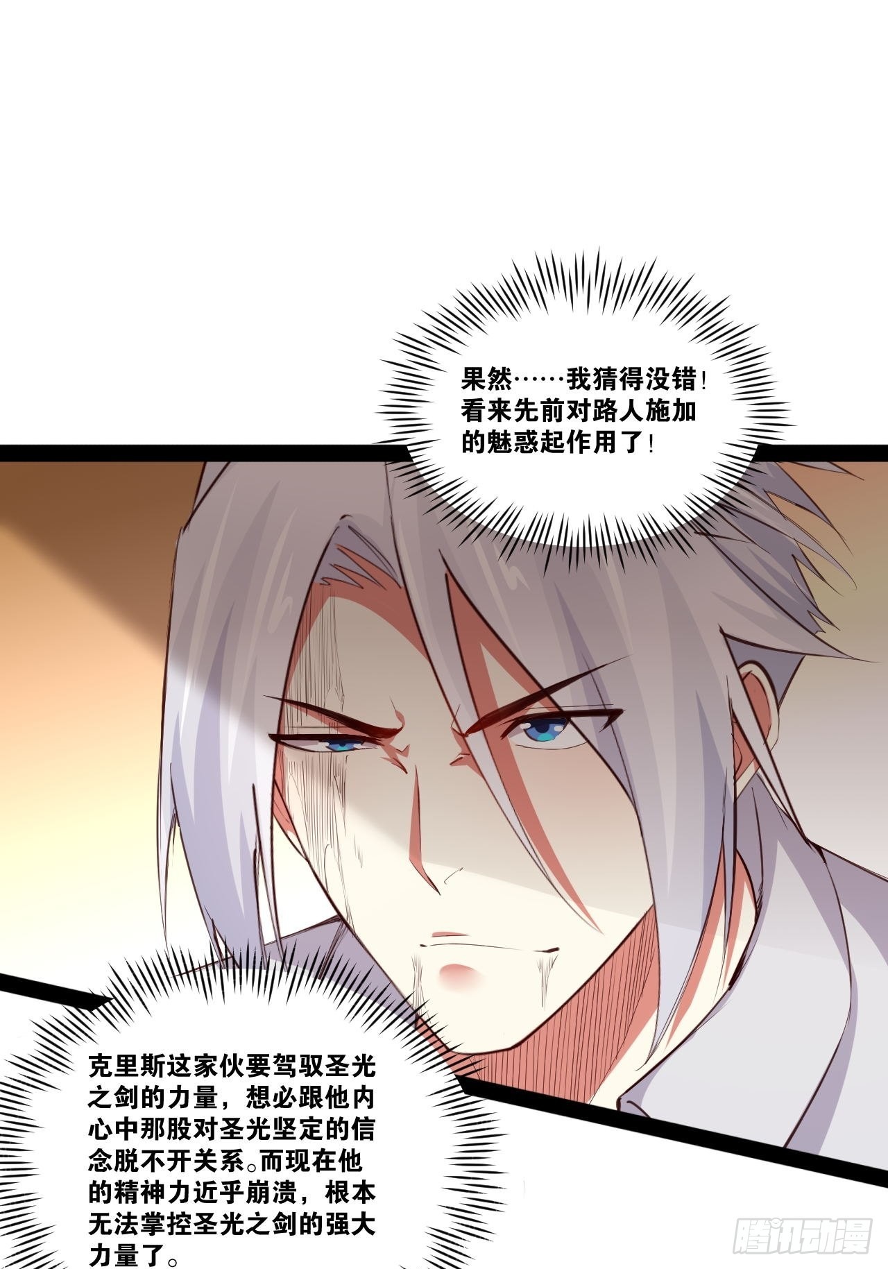 47.破碎荣耀35