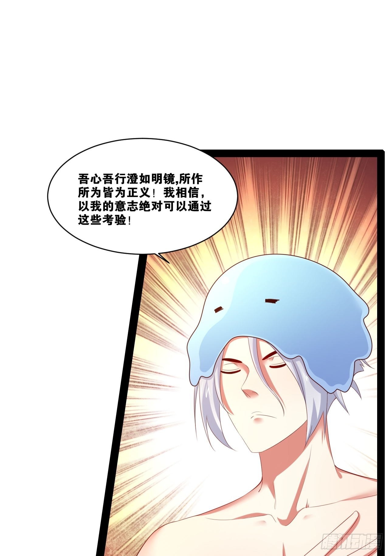 35.史莱姆浴42