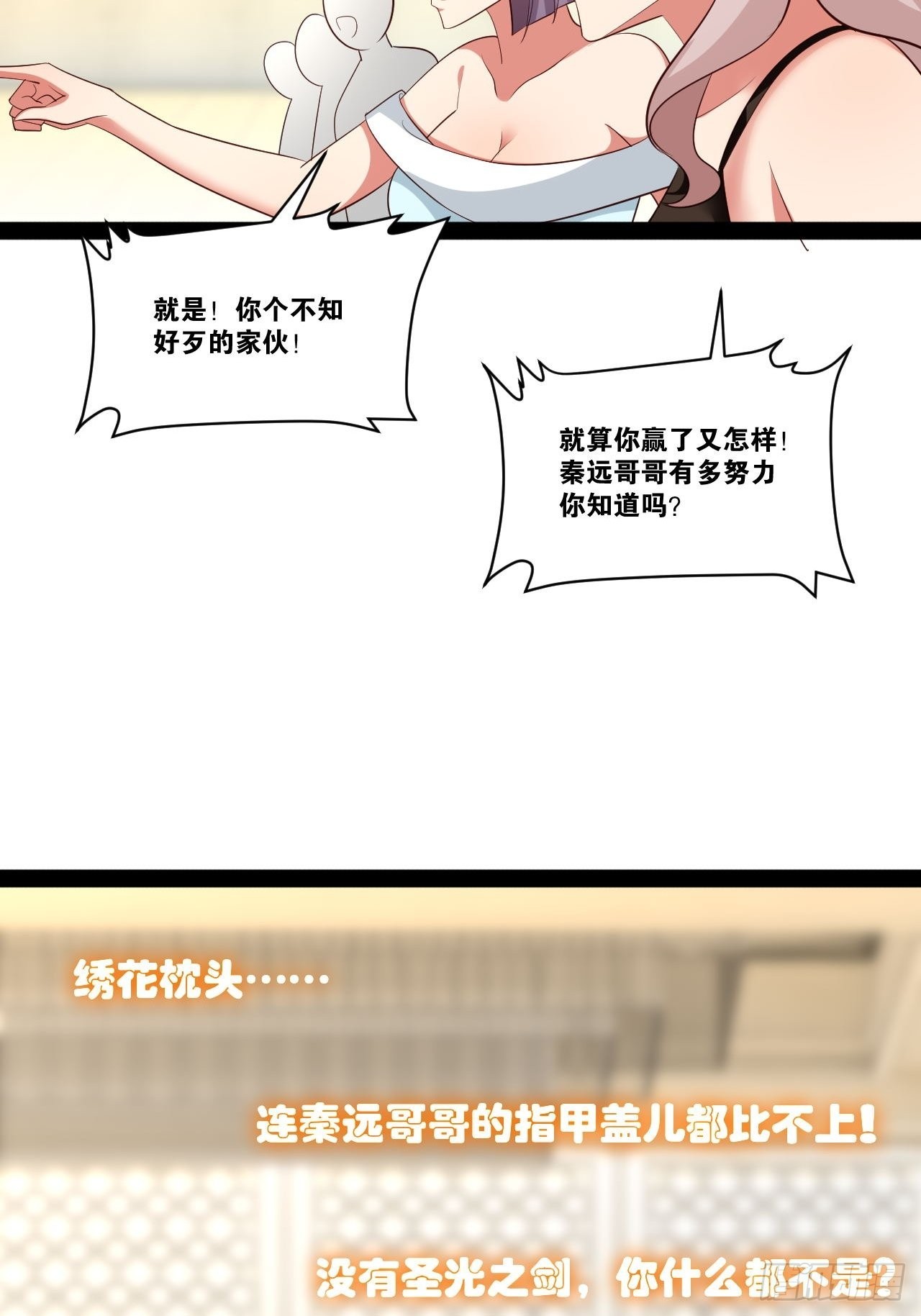 47.破碎荣耀29