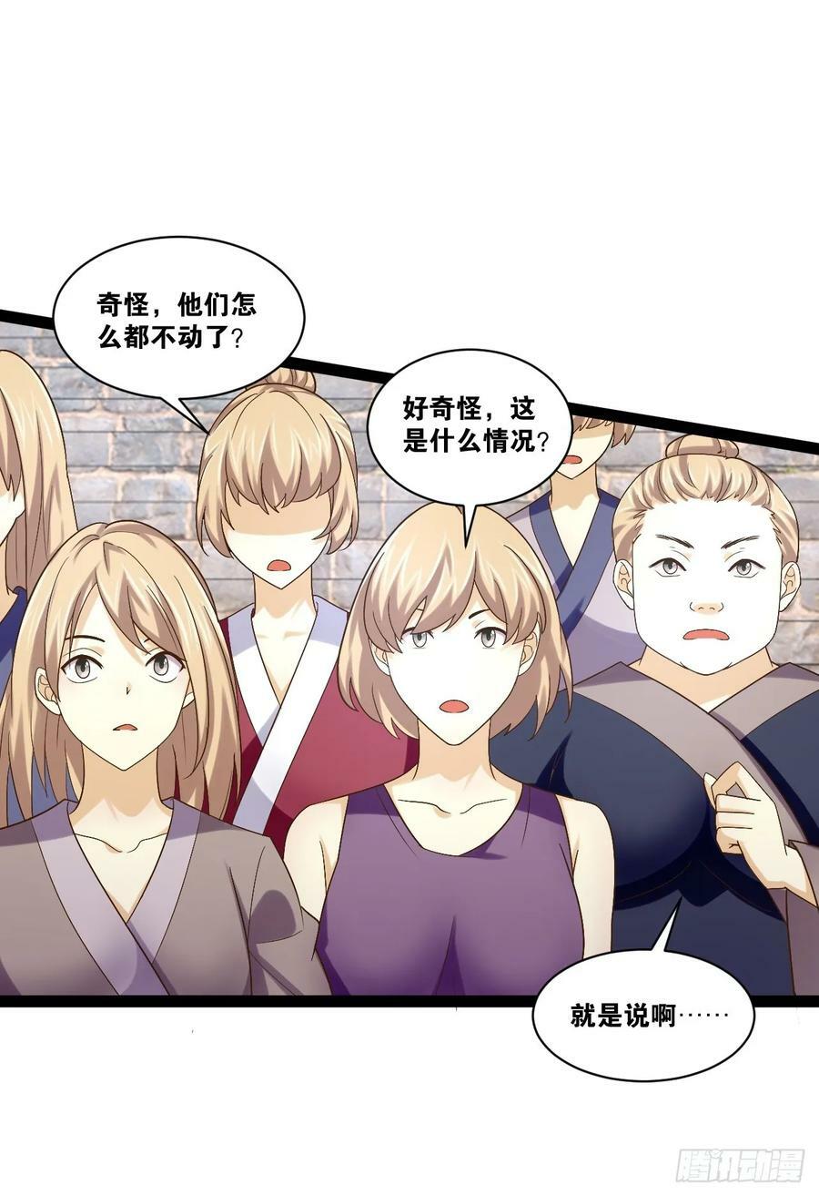 93.城主之罚19