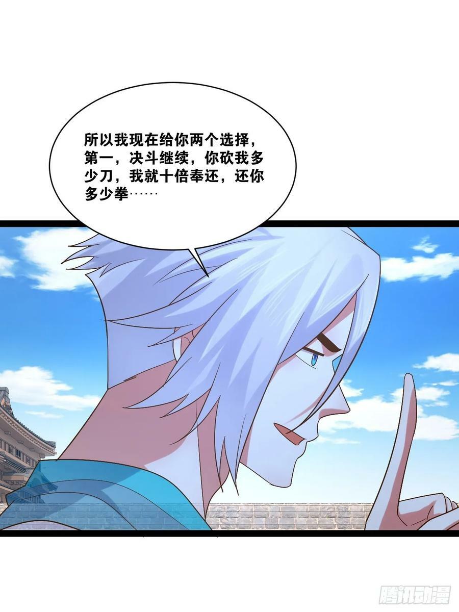 93.城主之罚35