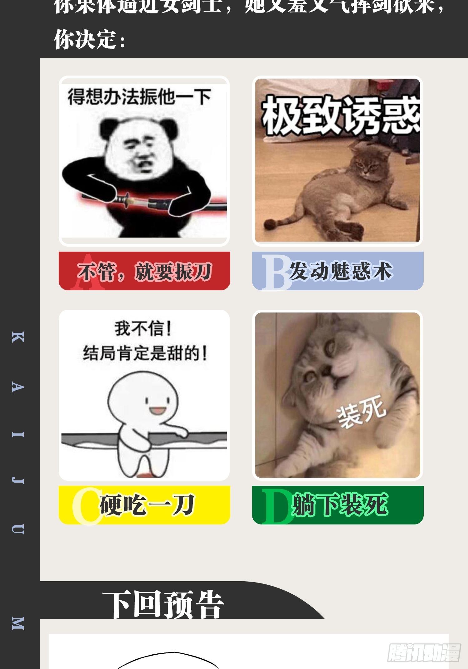 15.寻仙问道49