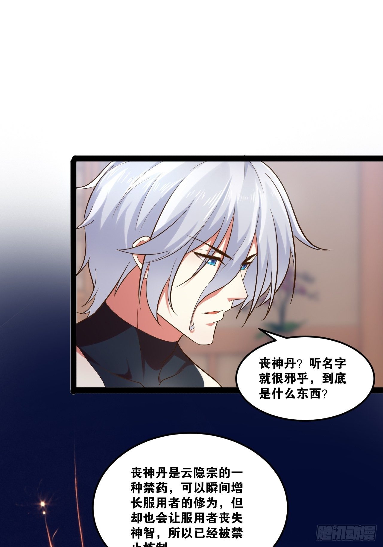 20.难舍双姝17