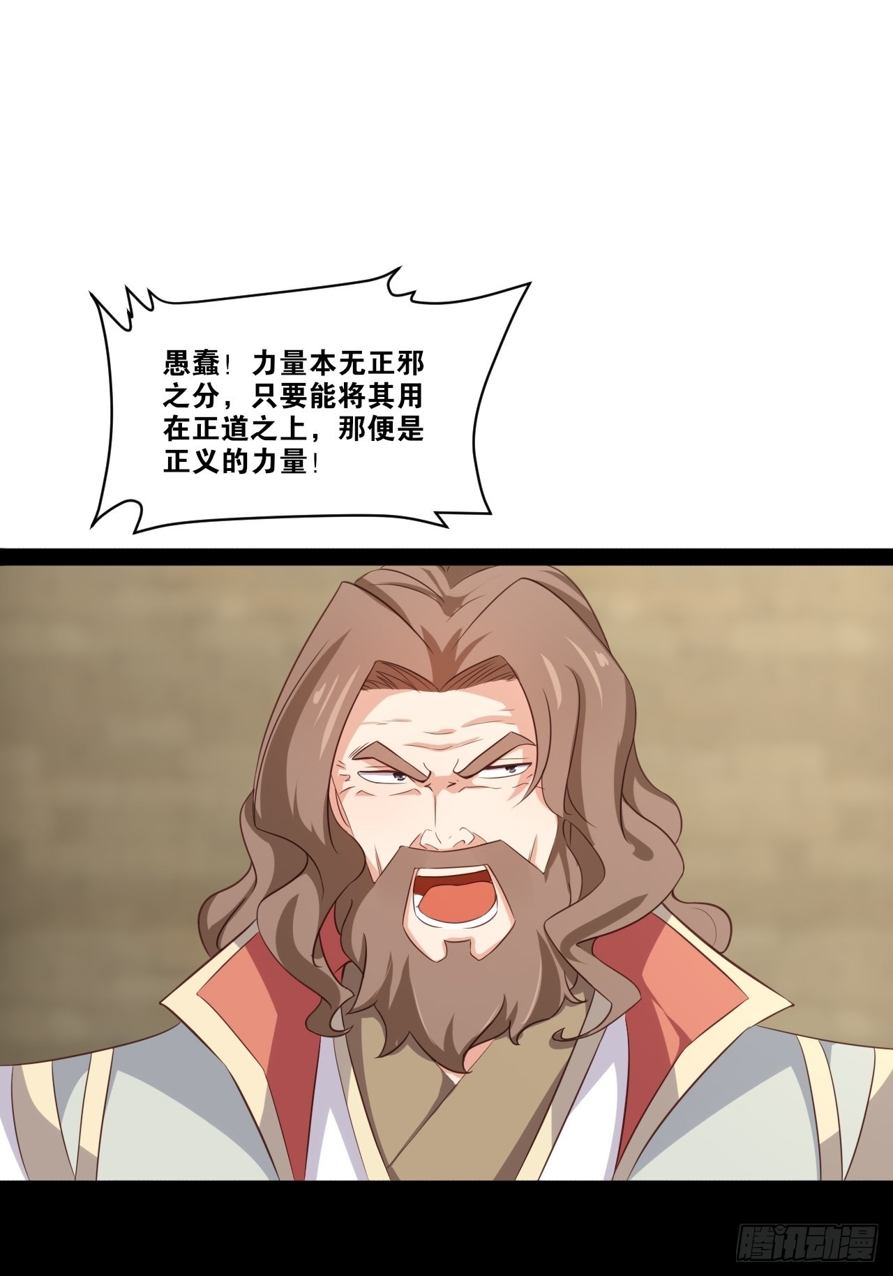49.魔王心脏34