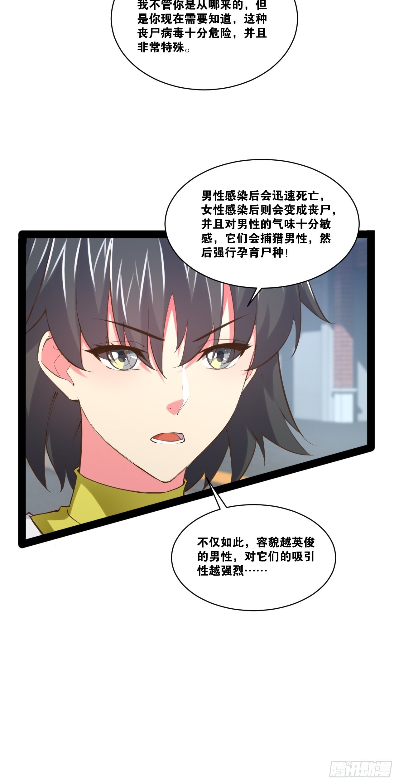 54.死域迷城37
