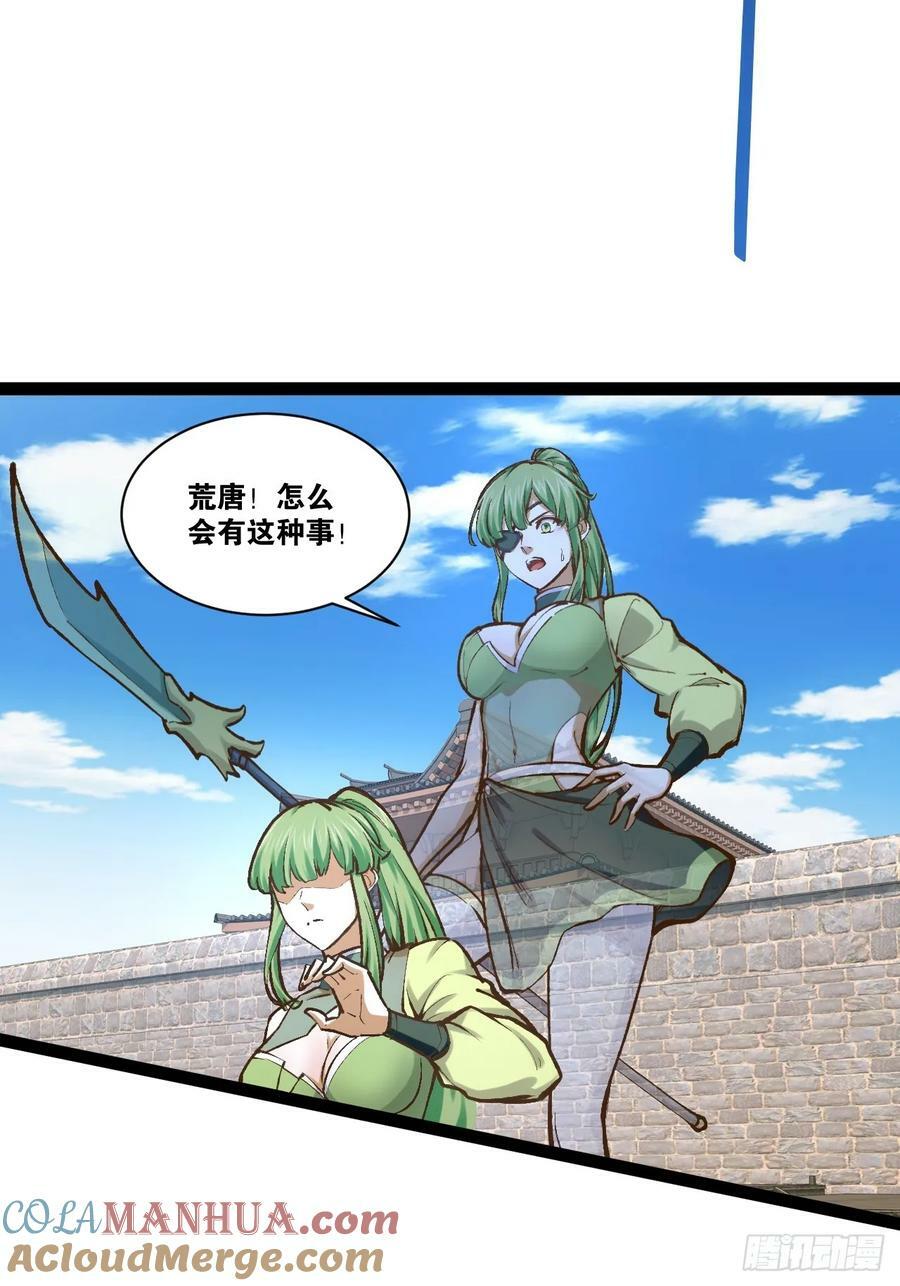 93.城主之罚18