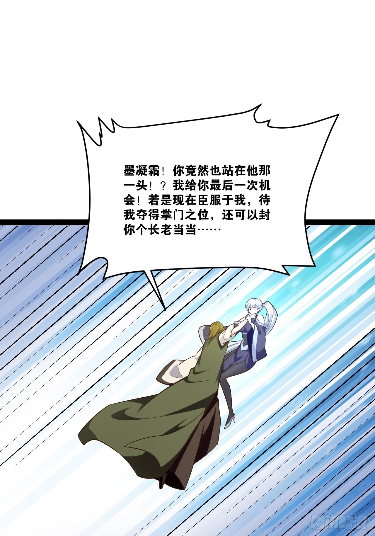 21.不灭之炎10