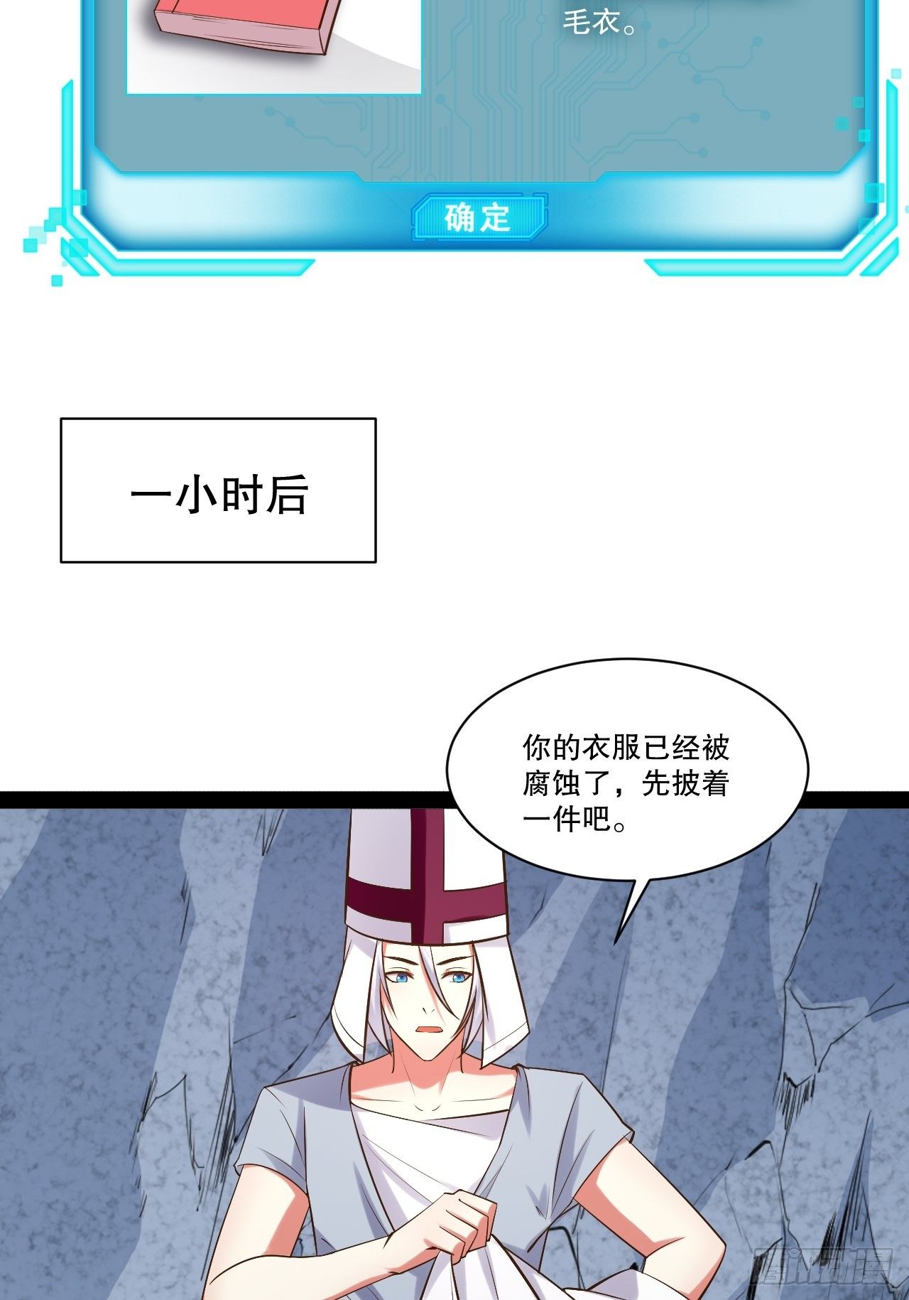 29.粘液裹身26