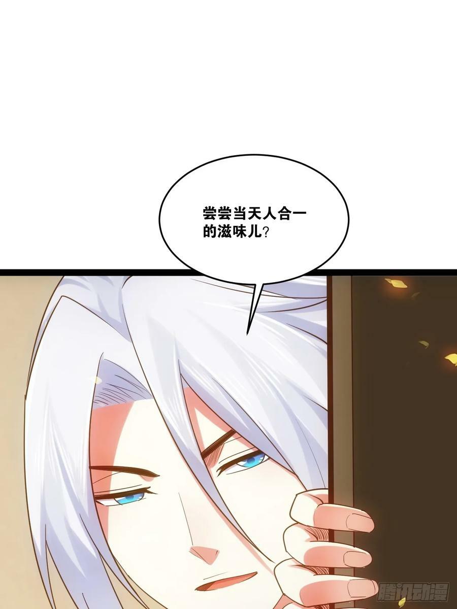 82.阴神碎片52