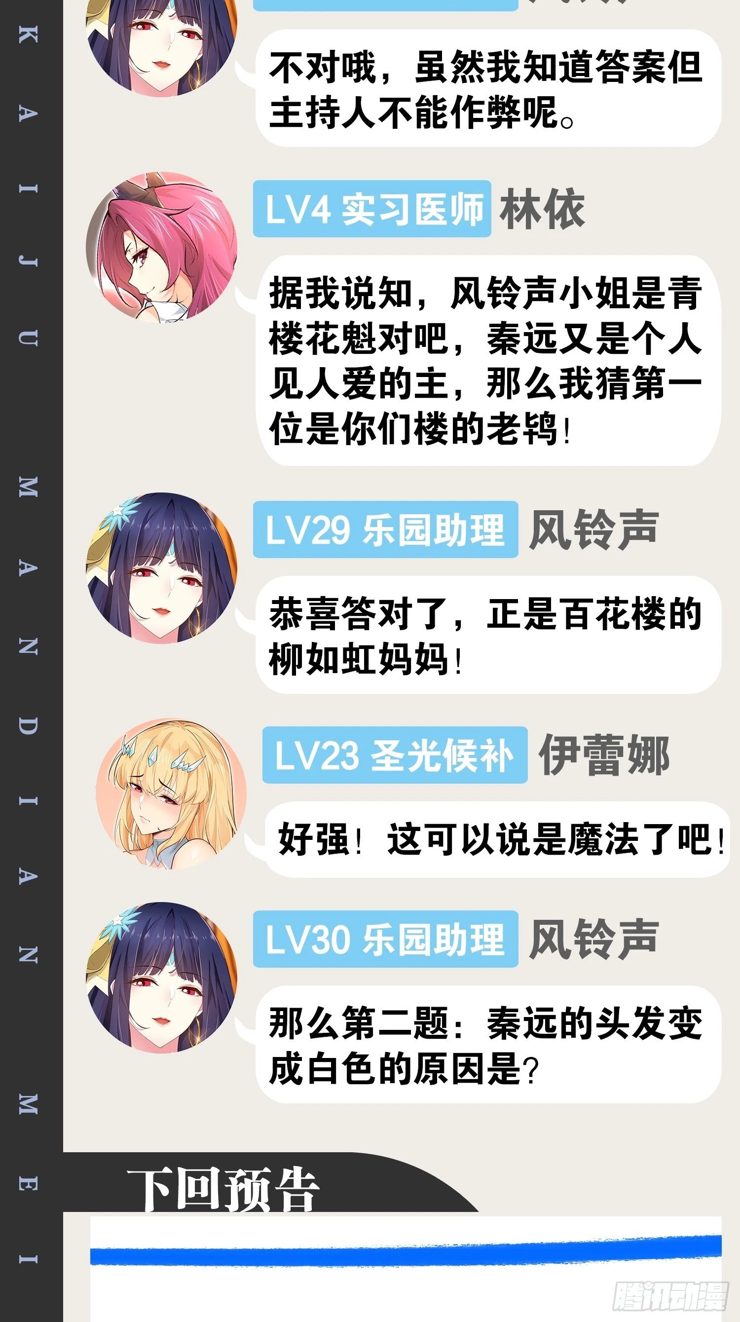87.一身正气63