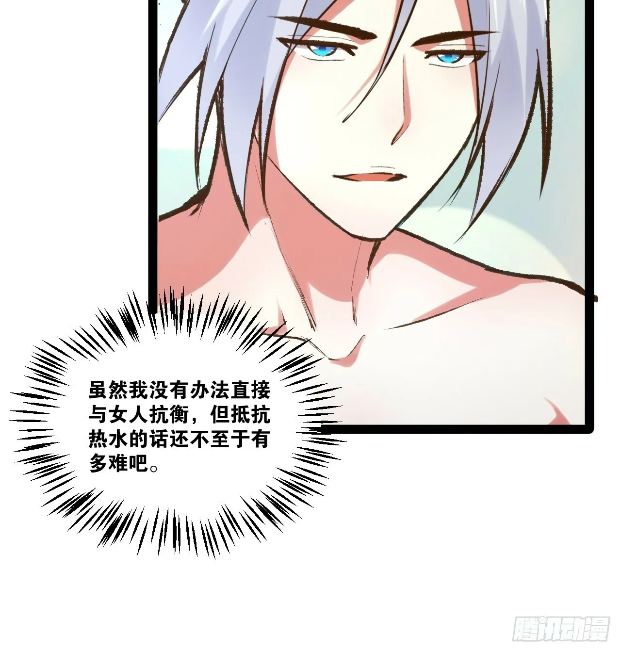 85.炎炎对决17