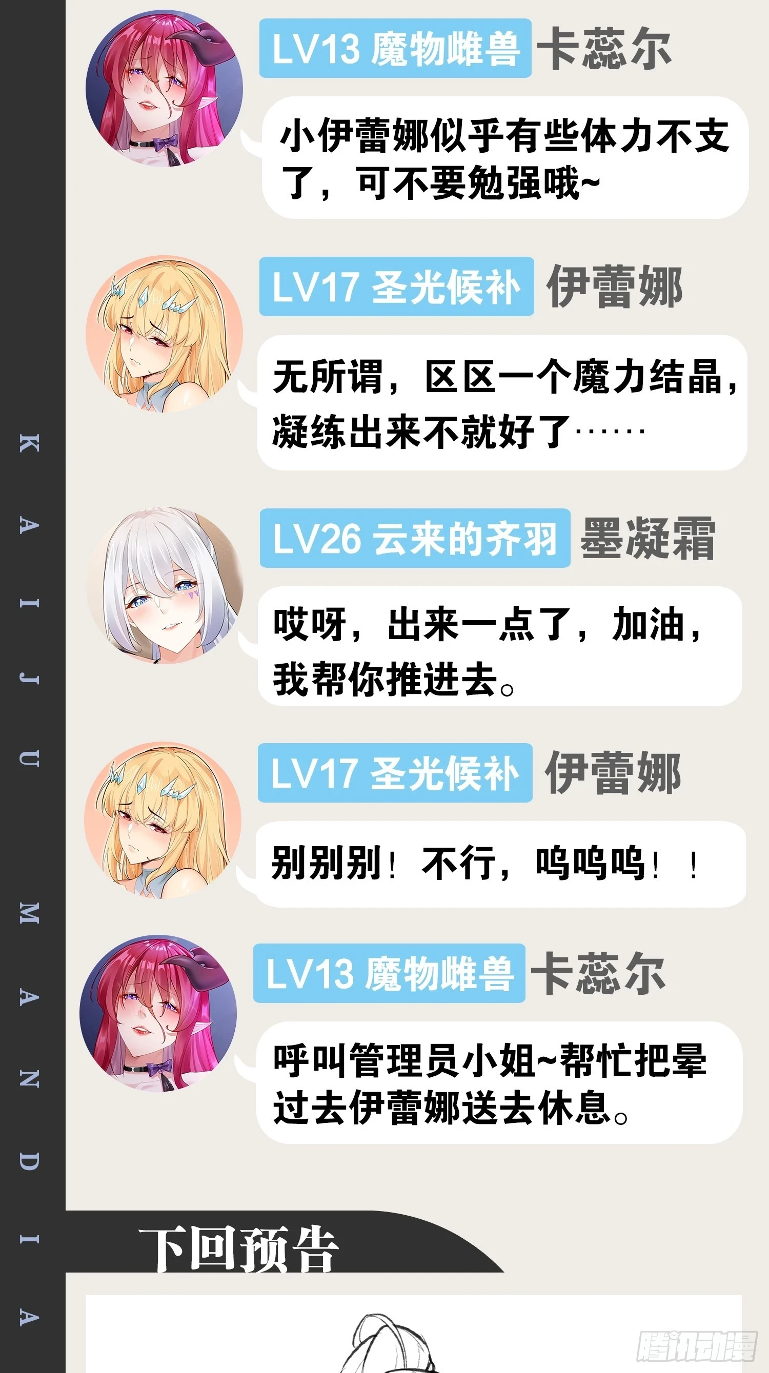 74.喧宾夺主81
