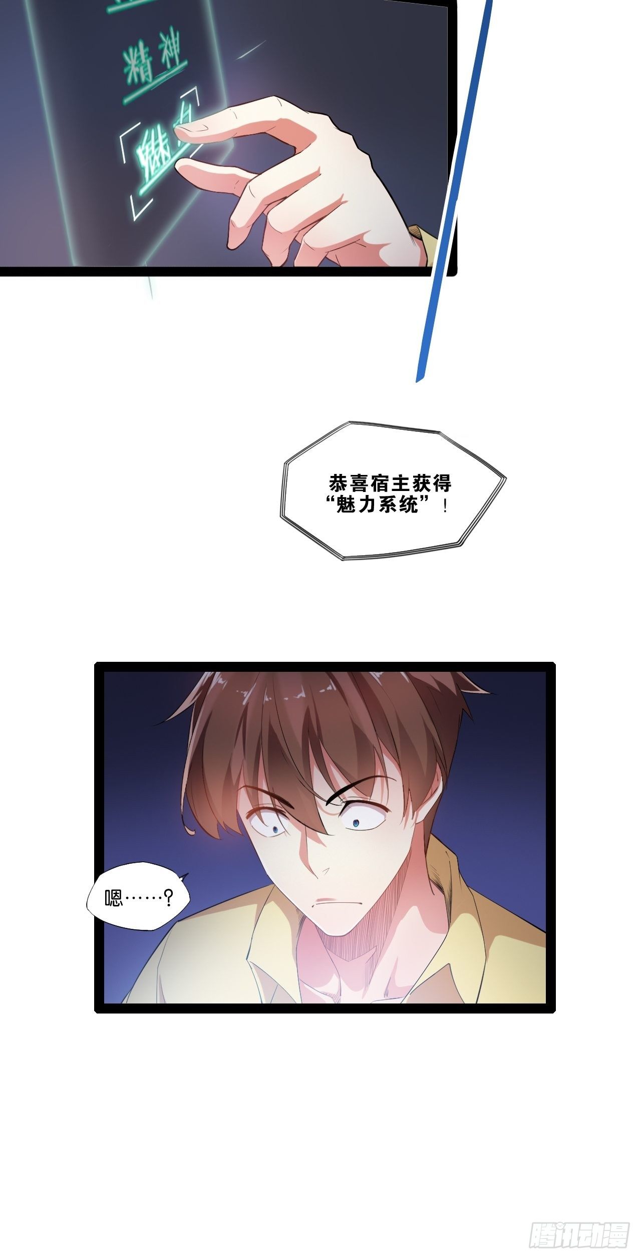 2.邪魅一笑5
