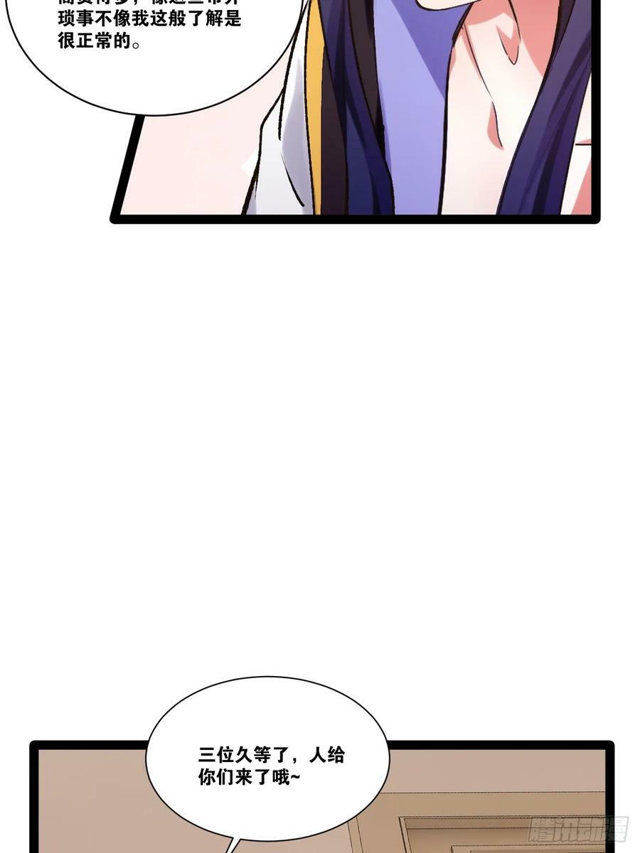 97.熟门熟客38